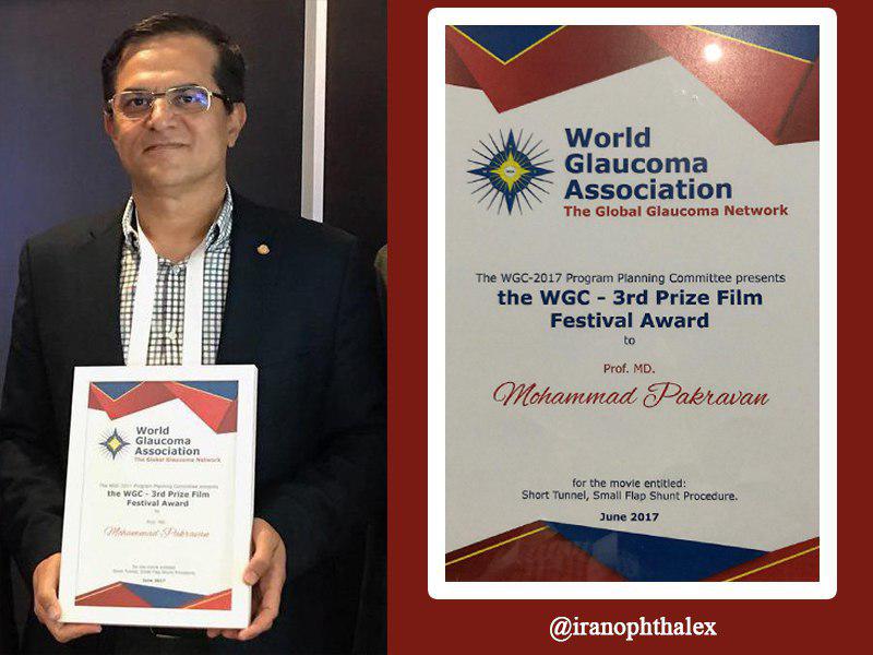 کسب جایزه جشنواره فیلم انجمن جهانی گلوکوم توسط آقای دکتر محمد پاکروان