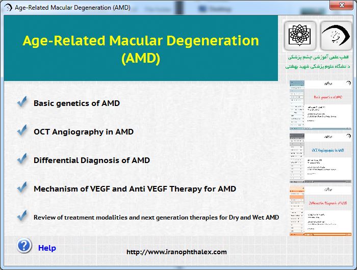 آموزش مجازی Age-related Macular Degeneration (AMD)
